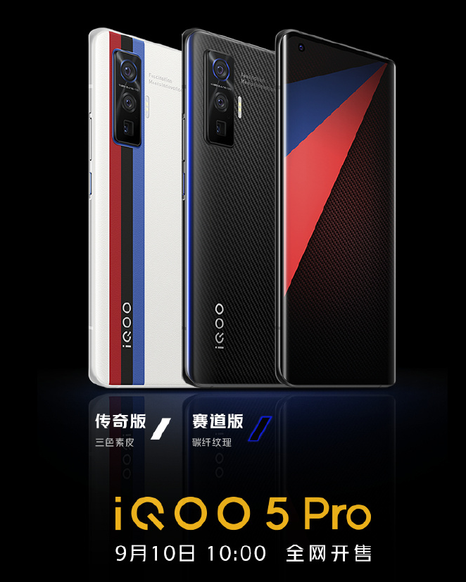 iQOO 5 Pro带来畅快充电体验