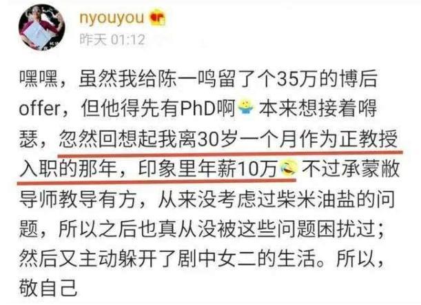 颜宁|颜宁在社交平台透露：作为清华教授年薪只有十万，你看到了什么？