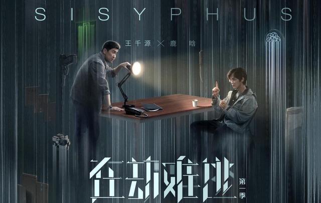 在劫难逃|意犹未尽，4集5场梦境，鹿晗翻身之作，成就了王千源的在劫难逃