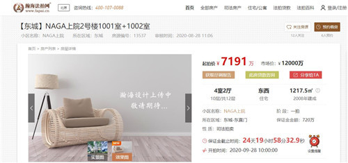 起拍价超7000万！为什么成龙的豪宅被拍卖？