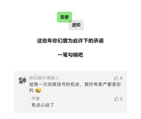 微信号怎么二次修改微信号,微信号怎么二次修改微信号苹果手机