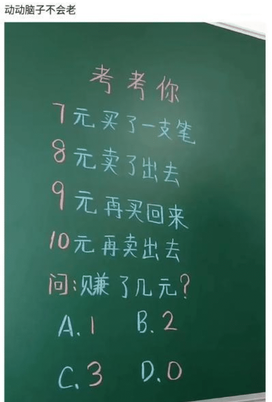 但是有时候难免会遇到一些数学题,就比如说经常有人会出一些题,考一考