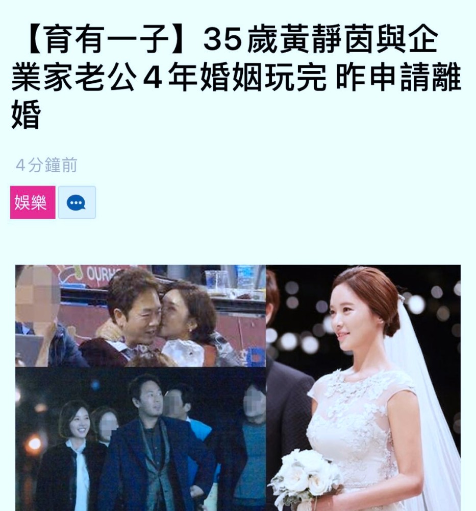 《她很漂亮》黄静茵证实离婚