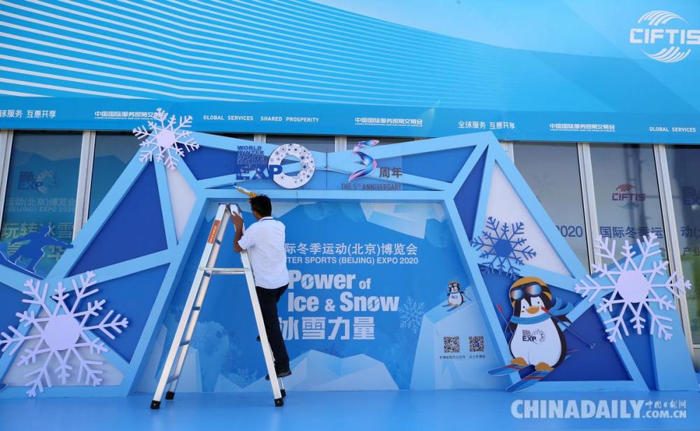中国国际服务贸易交易会|2020中国国际服务贸易交易会准备就绪