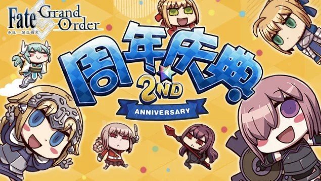 Fgo 四周年生日 这场精心策划的直播秀 让玩家嗨翻全场 腾讯新闻