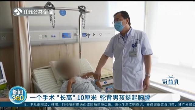 6小时长高10厘米一场脊柱重建手术让驼背男孩挺起胸膛