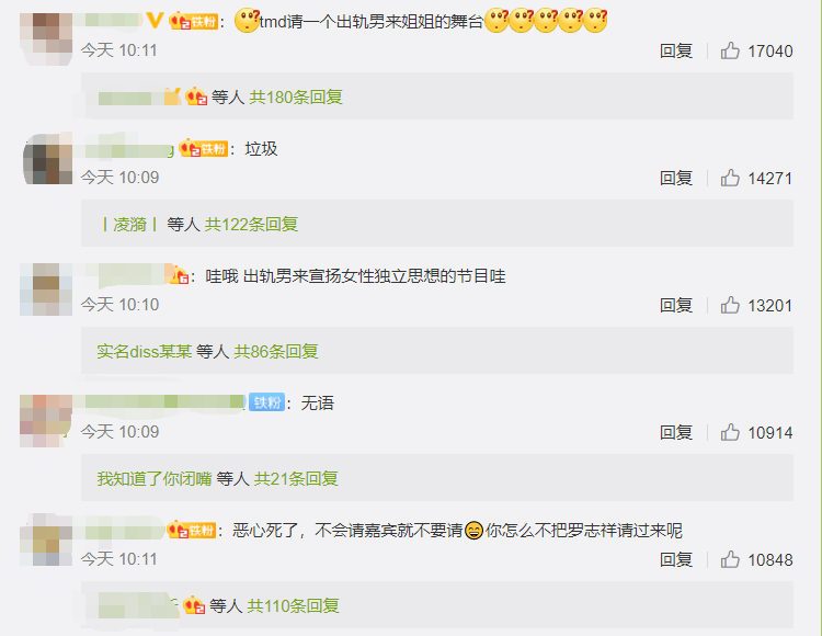 浪姐|《浪姐》成团夜助阵嘉宾官宣，陈赫却遭到了抵制，评论区一片骂声