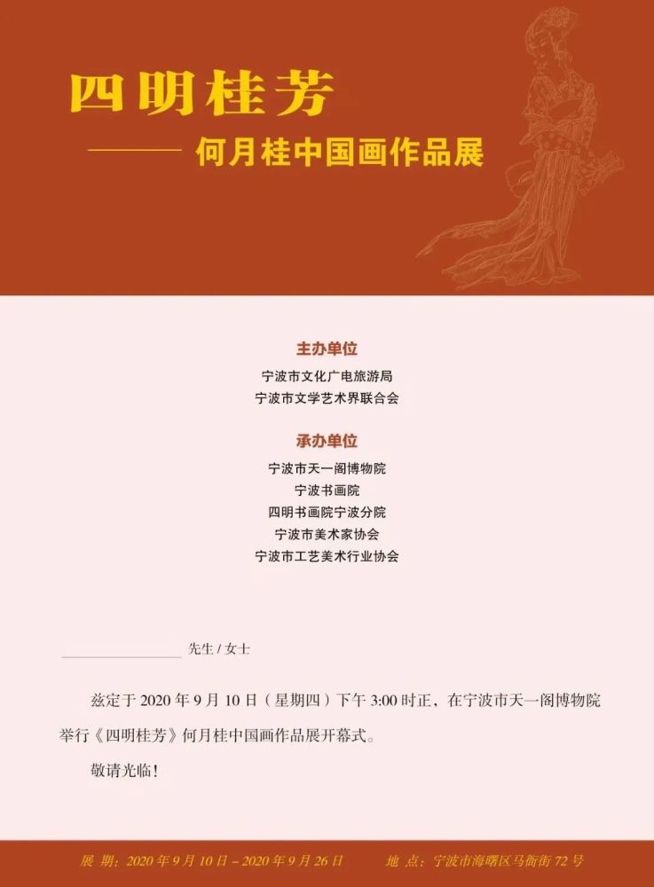 何月桂|何月桂——以线条描绘佳人诗意婉约之美