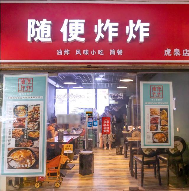 这家名叫随便炸炸的黄石土豆片店,味道可是一点都不随便呢