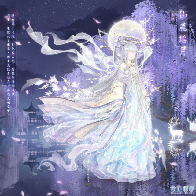 奇迹暖暖:芒山脚下的神仙爱情?5200钻的套装,背后故事比衣服美