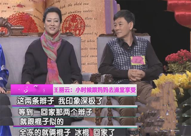 王丽云竟在10元理发店做头发墙纸发黄窗户破碎自降身价跑商演