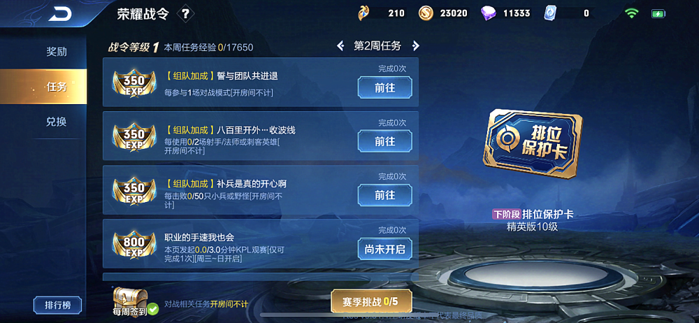 体验服提前开启s22赛季战令!1级和80级的皮肤是情侣款,太让人心动