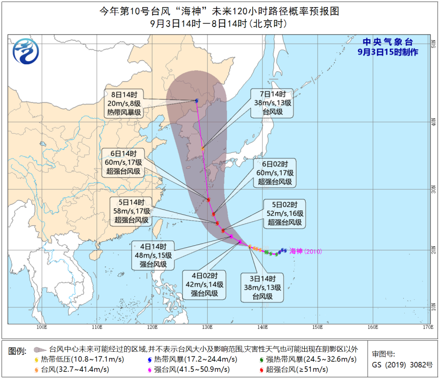 台风|海神爆发或成风王，东北将迎三台风连击！权威预报：后面还有一个