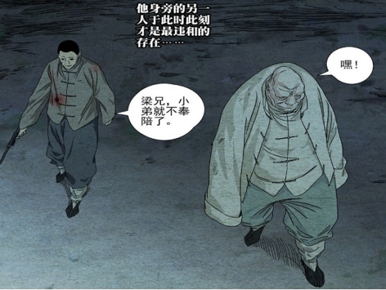 一人之下4话 白鸮为什么要救高英才 其实他自己也吓了一跳 腾讯新闻