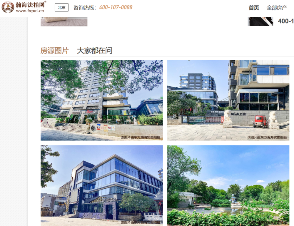 豪宅|北京二环内，成龙两套豪宅将被拍卖，起拍价7191万！发生了什么？