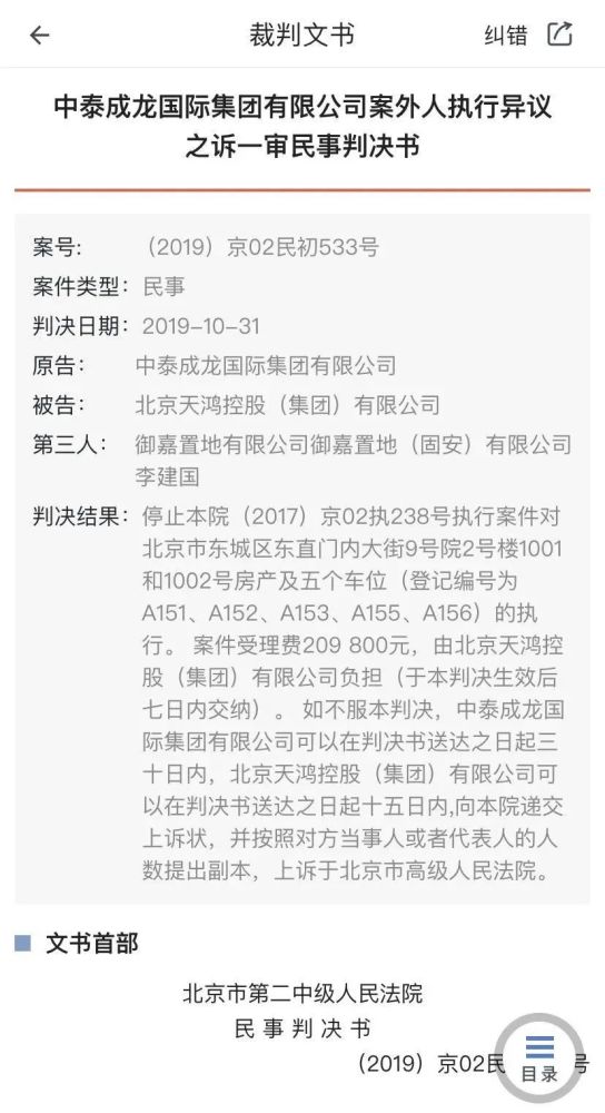 豪宅|北京二环内，成龙两套豪宅将被拍卖，起拍价7191万！发生了什么？