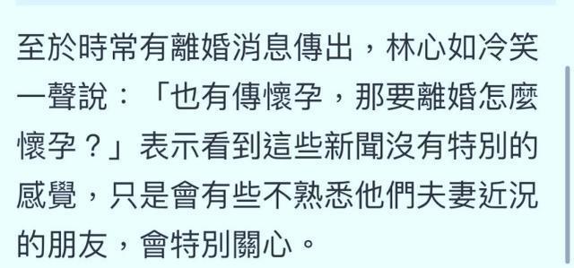 林心如|林心如霸气回应离婚传言，小海豚露正脸，霍建华视为掌上明珠
