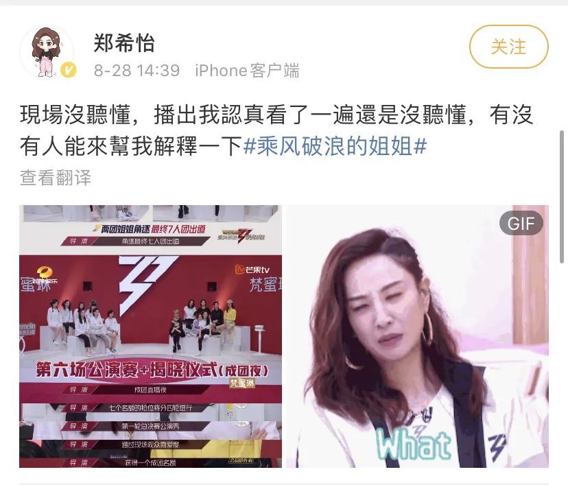 乘风破浪的姐姐|宁静C位，浪姐输了，杜华赢了