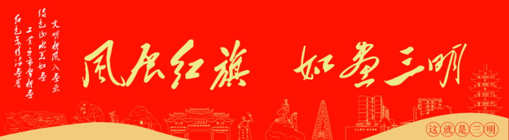 网络安全知识|事关你我！三明市2020年国家网络安全宣传周启动