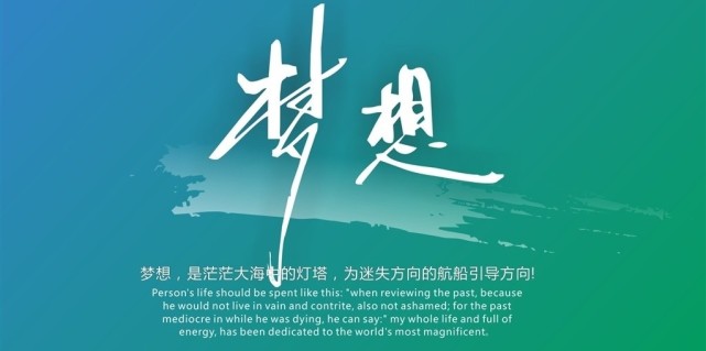当梦想照进现实,你是否还有继续坚持梦想的勇气