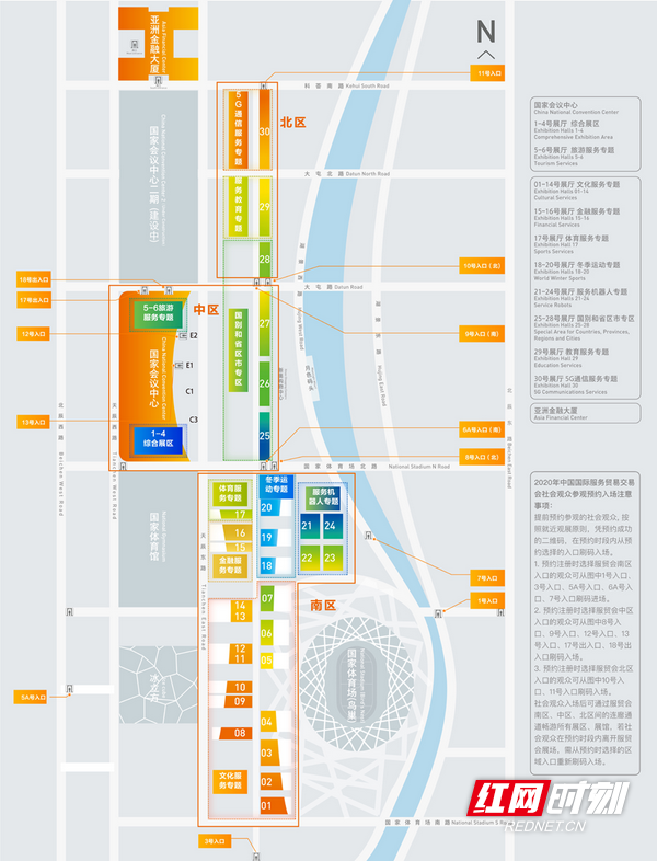 中国国际服务贸易交易会|2020年中国国际服务贸易交易会已接受个人预约观展