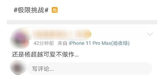 杨超越|一碗水端不平？极挑员工亲自带节奏，夸杨超越却内涵虞书欣