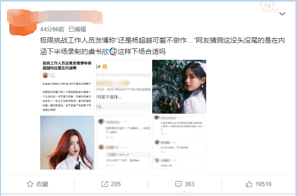 杨超越|一碗水端不平？极挑员工亲自带节奏，夸杨超越却内涵虞书欣