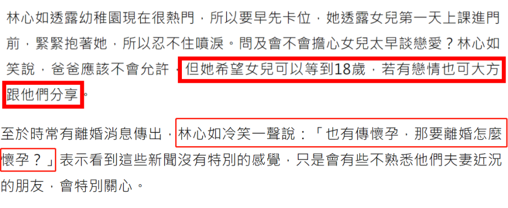 林心如|与霍建华屡传离婚，林心如出席活动冷笑回应：离婚了怎么怀孕？