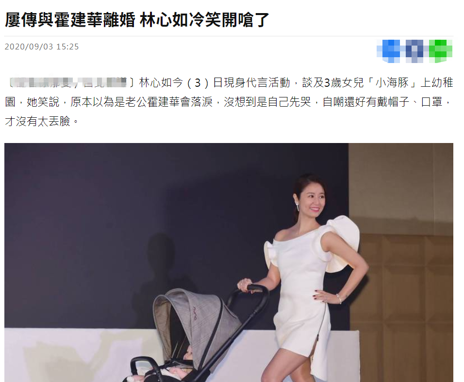 林心如|与霍建华屡传离婚，林心如出席活动冷笑回应：离婚了怎么怀孕？
