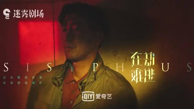 付吉亮|“迷雾”再起，国产悬疑又炸了
