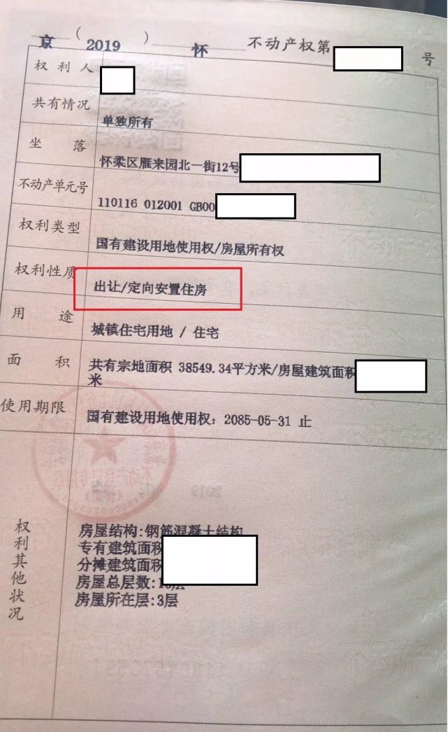 通州这处"三定三限三结合"安置房要干这件大事儿!