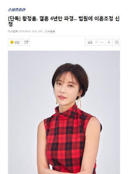黄正音|韩剧女王黄正音离婚！四年豪门婚姻终结育有一子，婚变细节被扒
