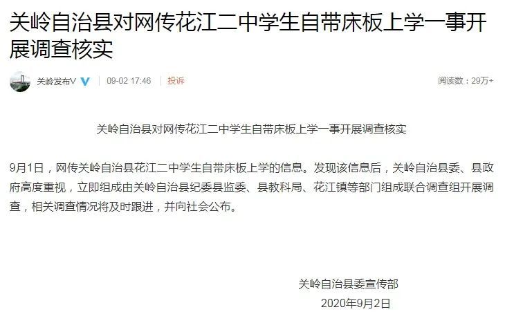 贵州一中学要求学生自带床板上学 多部门开展调查 腾讯新闻