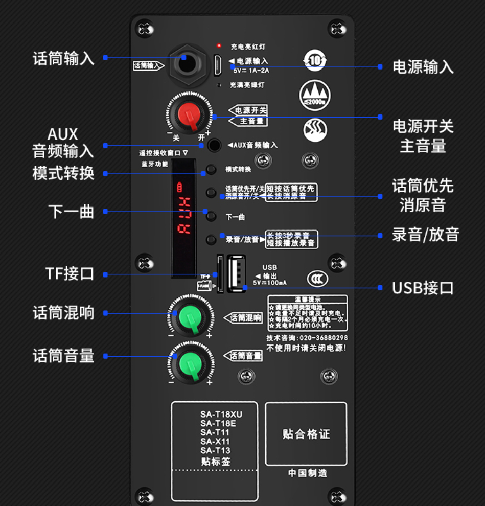 多功能广场舞拉杆音响索爱st-809wm,方圆十里都是你