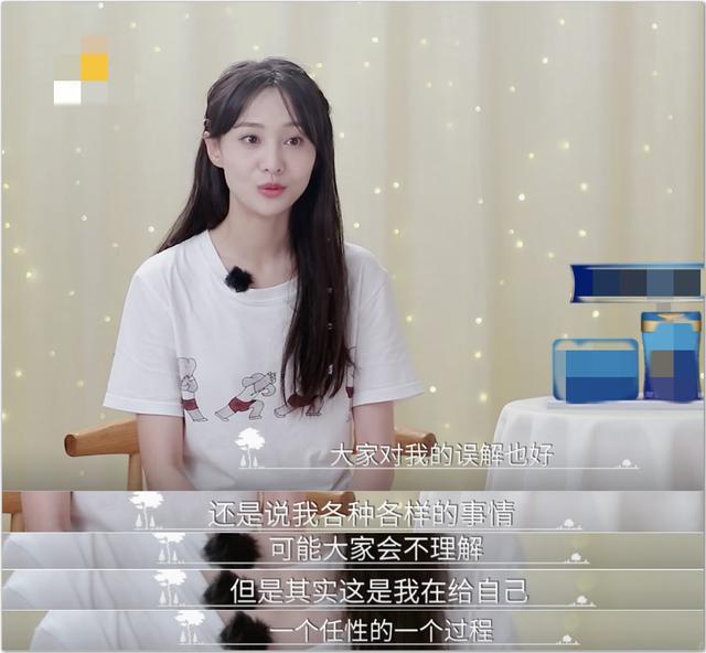 郑爽|30岁后再懂事？郑爽解释任性的原因，不想因太懂事而无趣