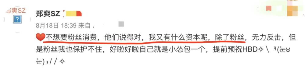郑爽|30岁后再懂事？郑爽解释任性的原因，不想因太懂事而无趣