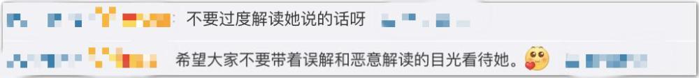 郑爽|30岁后再懂事？郑爽解释任性的原因，不想因太懂事而无趣