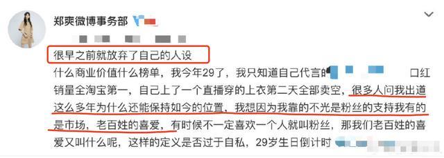 郑爽|30岁后再懂事？郑爽解释任性的原因，不想因太懂事而无趣