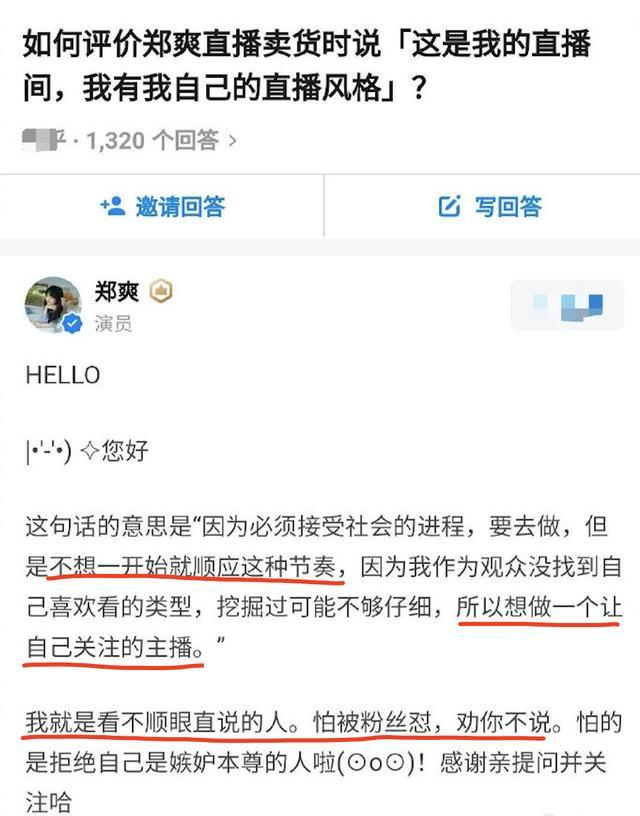郑爽|30岁后再懂事？郑爽解释任性的原因，不想因太懂事而无趣