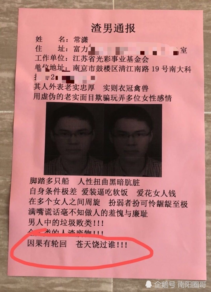 南京街头一美女喊麦寻"渣男":隐瞒婚姻,怀孕后玩失踪!
