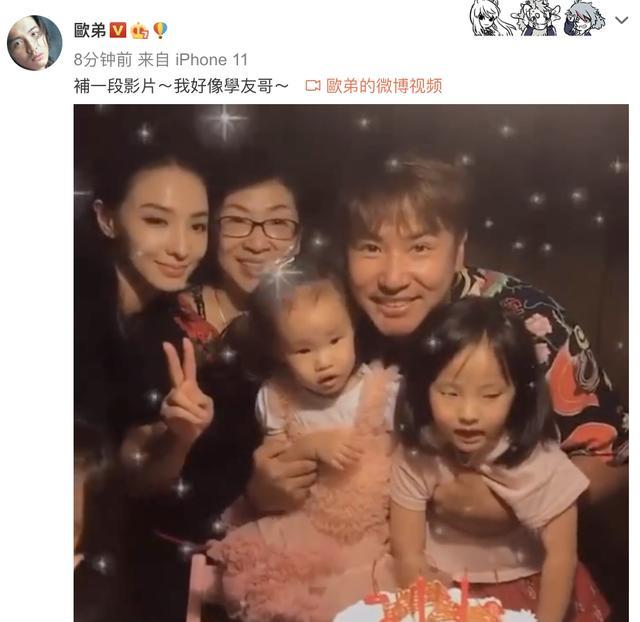 欧弟|欧弟罕见晒祖孙三代同框，母亲妻子女儿齐出镜，婆媳相处融洽