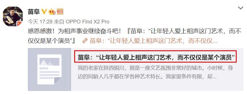 相声|苗阜发文抨击相声现状，两大问题成焦点，几乎是给德云社量身定做