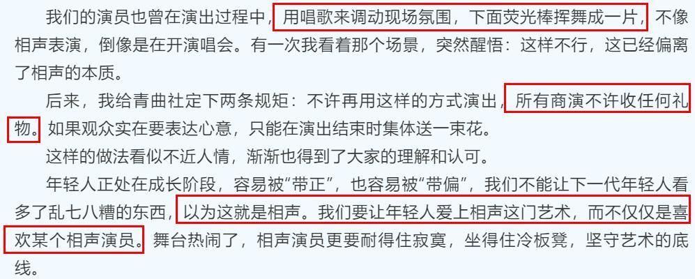 相声|苗阜发文抨击相声现状，两大问题成焦点，几乎是给德云社量身定做