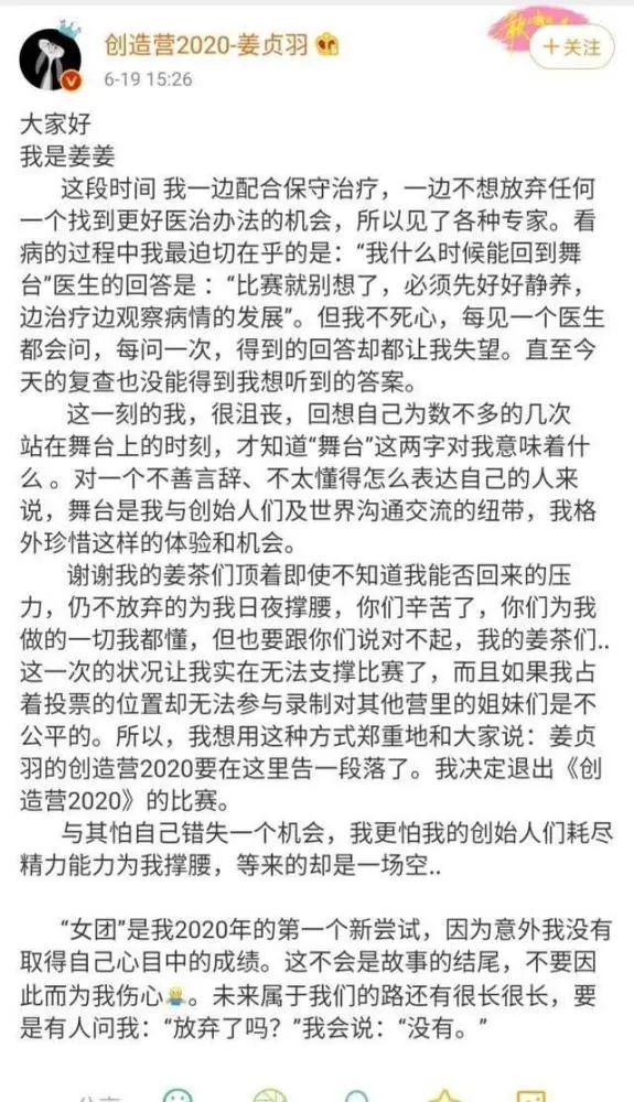 姜贞羽|姜贞羽很勇敢