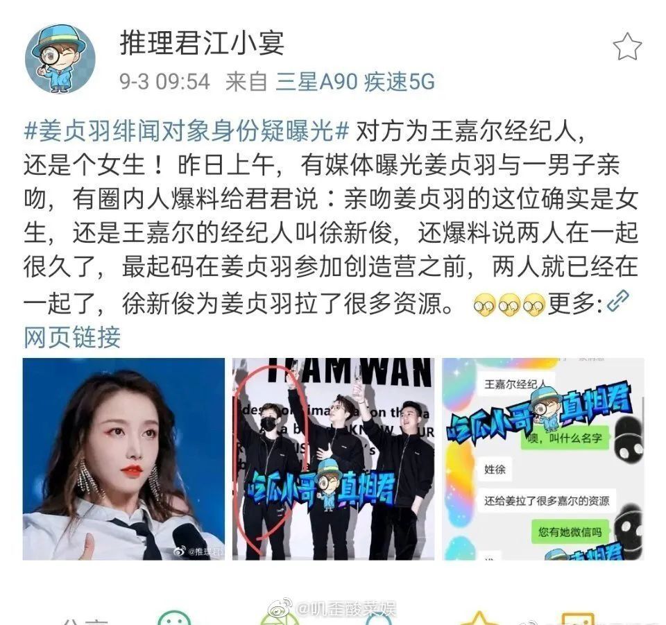 姜贞羽|姜贞羽很勇敢