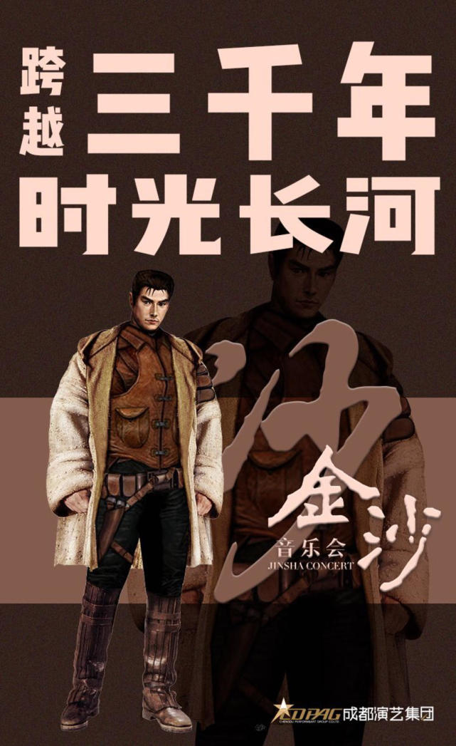 中国首部大型原创音乐剧《金沙》即将复排重演,演员招募ing