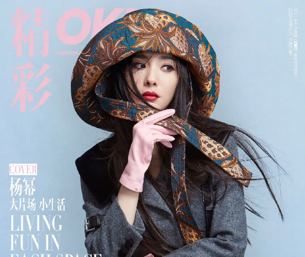 杨幂|杨幂油画风大片假到被嘲，脸部网红味十足，朝天鼻夸张鼻孔抢镜