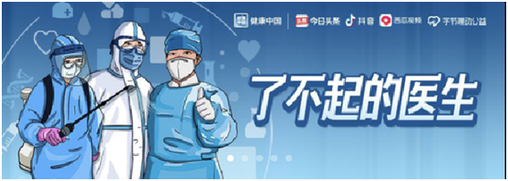 从专家到主播“抖”力十足，抖音焕新直播价值创造逻辑