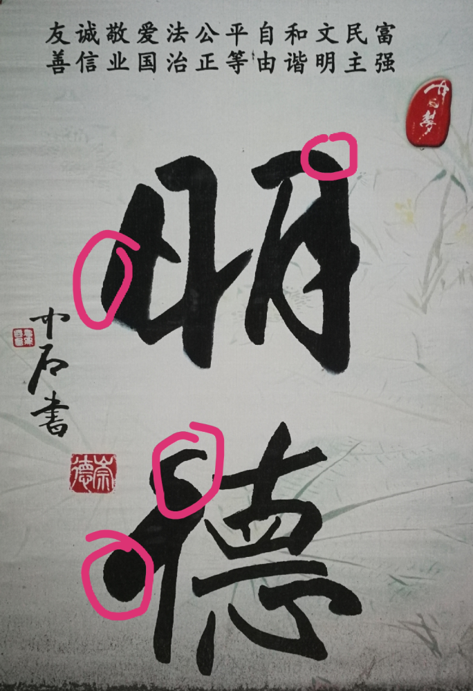书法|书法最高奖获得者“欧阳中石”书法批评