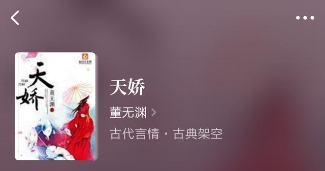 半缘修仙半缘君|完本古言推荐：《半缘修仙半缘君》《凤归天下》《天娇》都好看